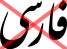 املای کلمات عربی در فارسی