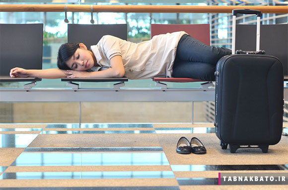خواب بهتر در فرودگاه در صورت عدم حق انتخاب!