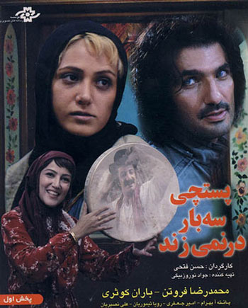 همه فیلم های ترسناک ایرانی!