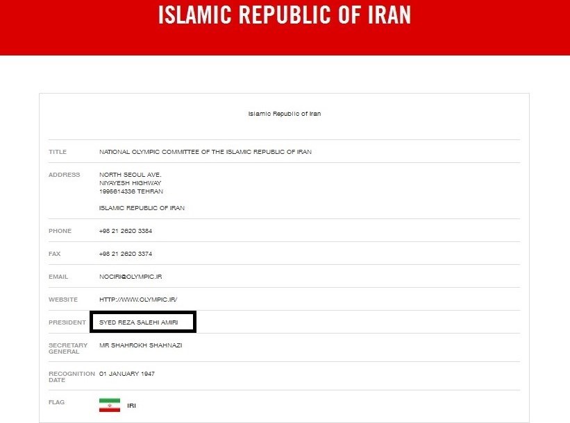 درج نام صالحی امیری در سایت کمیته المپیک +عکس