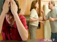 وظیفه فرزندان هنگام دعوای پدر و مادر چیست؟!
