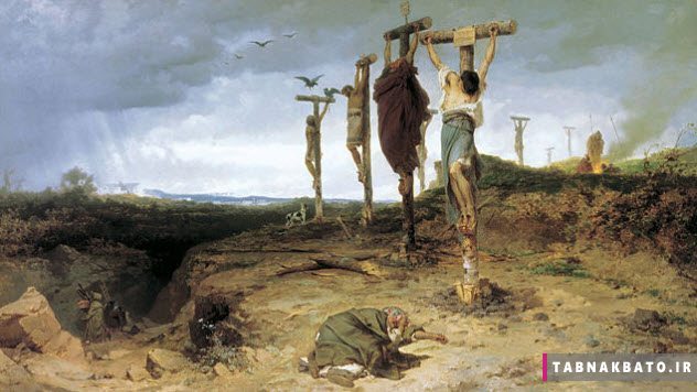 دانستنی های جالب از «به صلیب کشیدن» در طول تاریخ