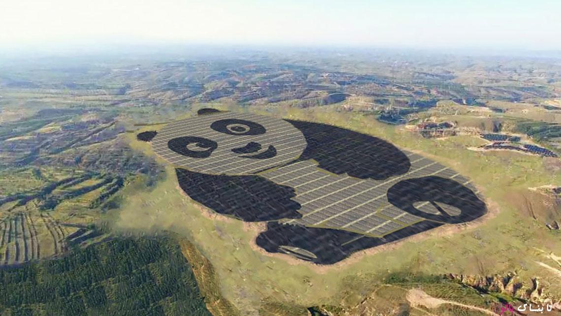 مزرعه انرژی خورشیدی ,بامزه ترین نیروگاه انرژی خورشیدی در چین , با مزه ترین , نیروگاه انرژی خورشیدی , انرژی پایدار , چین
