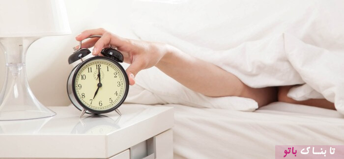 چرا چند دقیقه قبل از زنگ خوردن ساعت بیدار می شویم؟