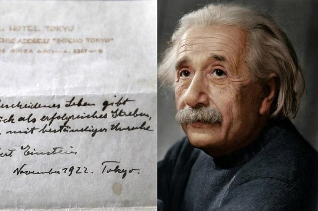 کشف نظریه ای به نام «نظریه شادی انیشتین»
