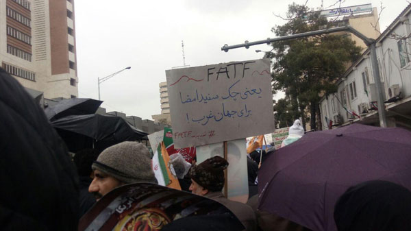 پلاکارد در مخالفت با پیوستن ایران به FATF +عکس