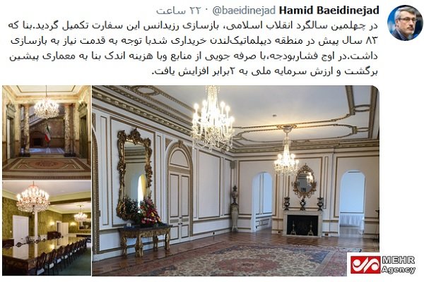 توئیت عجیب سفیر ایران در لندن دردسر ساز شد +عکس