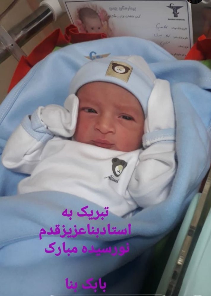 فرزند تازه متولد شده محمد بنا+عکس