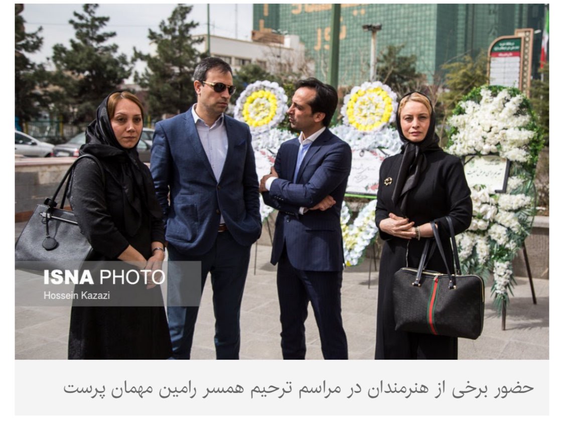 مریم کاویانی در مراسم ختم همسر سابق مهمانپرست+ عکس