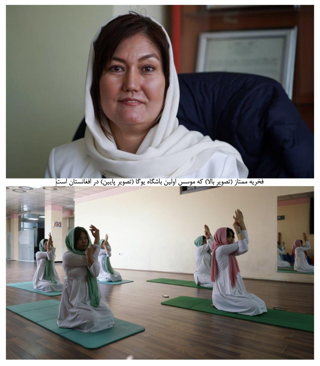 Il primo yoga club a Kabul: in cerca di un جرعهای relax