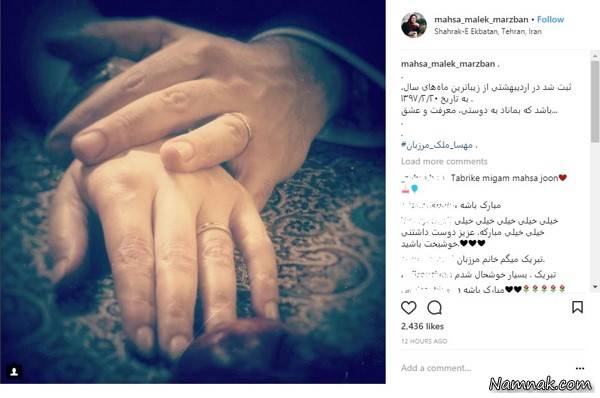 مجری زن تلویزیون دوباره ازدواج کرد +عکس