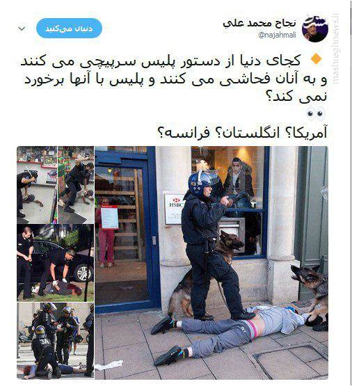 کجای دنیا از دستور پلیس سرپیچی می‌کنند؟ +عکس