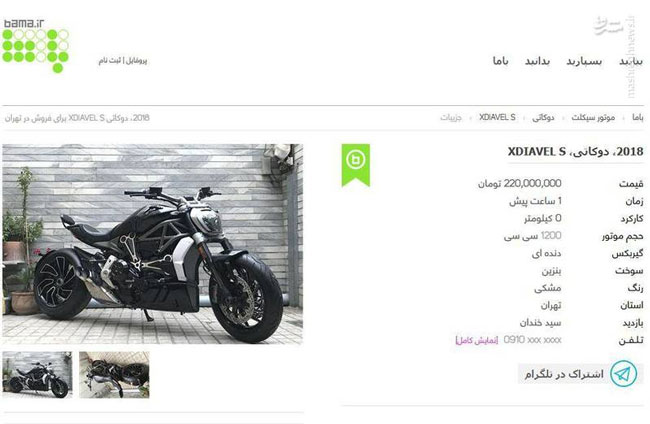 آگهی فروش موتور ۲۲۰ میلیونی در تهران+عکس