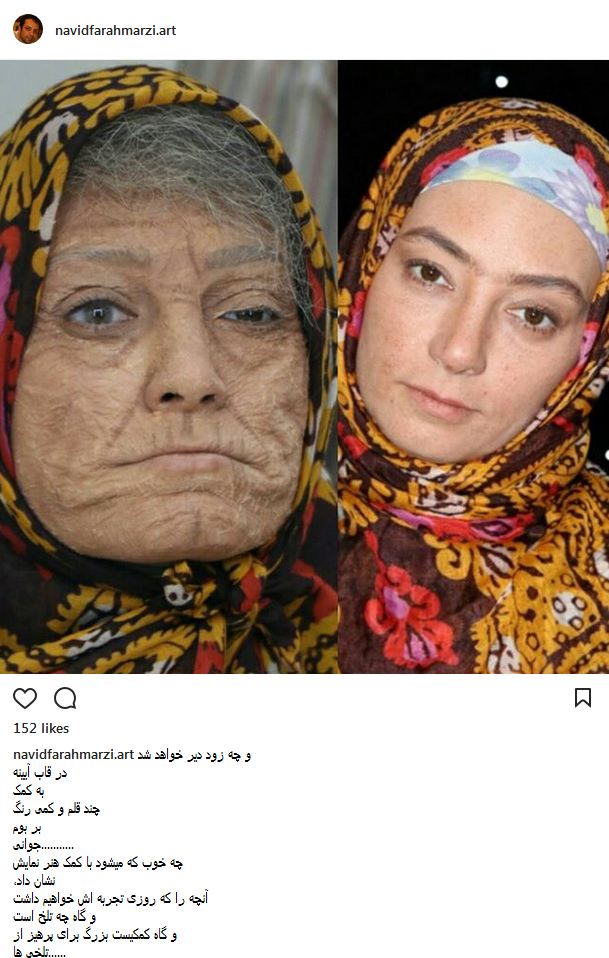 گریم سالخوردگی بازیگر زن ایرانی +عکس