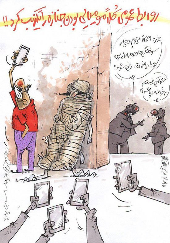 کاریکاتور: مومیایی کلا تکذیب شد