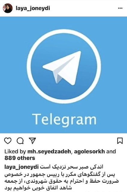 تکذیب نقل‌قول جنیدی درباره رفع فیلتر تلگرام+عکس