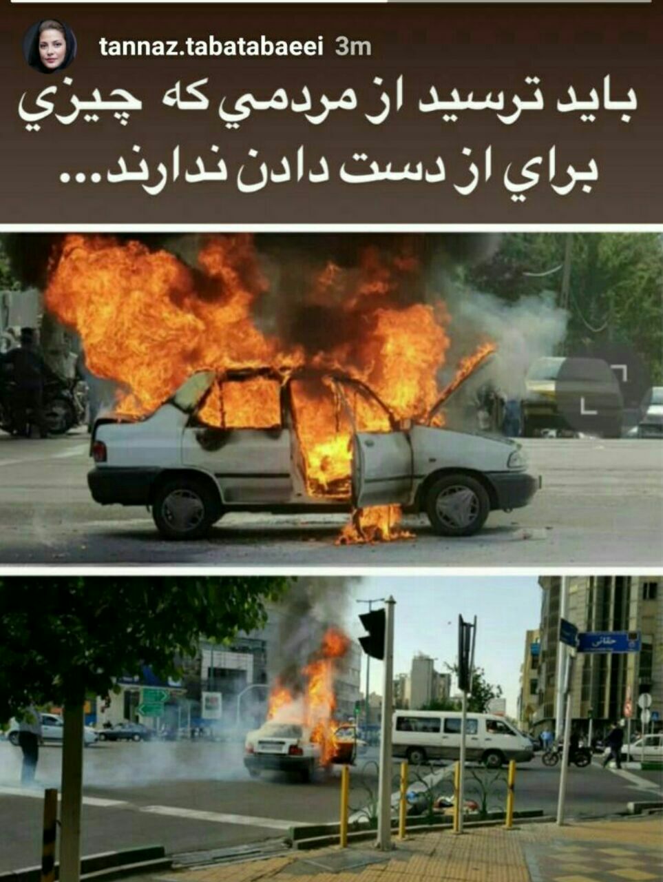 واکنش خانم بازیگر به آتش زدن خودرو در تهران +عکس