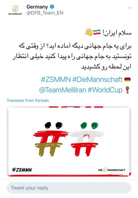 پیام توییتری جالب تیم ملی آلمان برای ایران +عکس