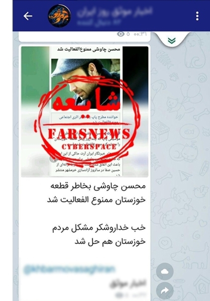 ممنوع‌الفعالیت شدن «محسن چاووشی» صحت دارد؟ +عکس
