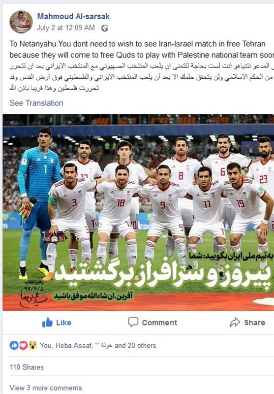 هشدار فوتبالیست جنجالی فلسطینی به نتانیاهو +عکس