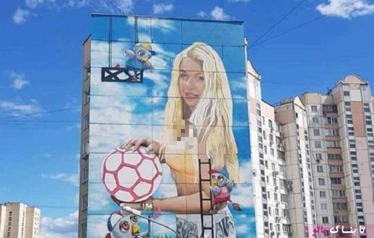 نقاشی دیواری از همسر در مسکو جنجالی شد!