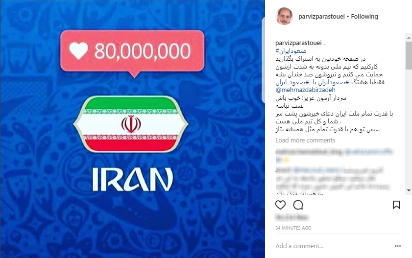 درخواست پرویز پرستویی از کاربران ایرانی +عکس