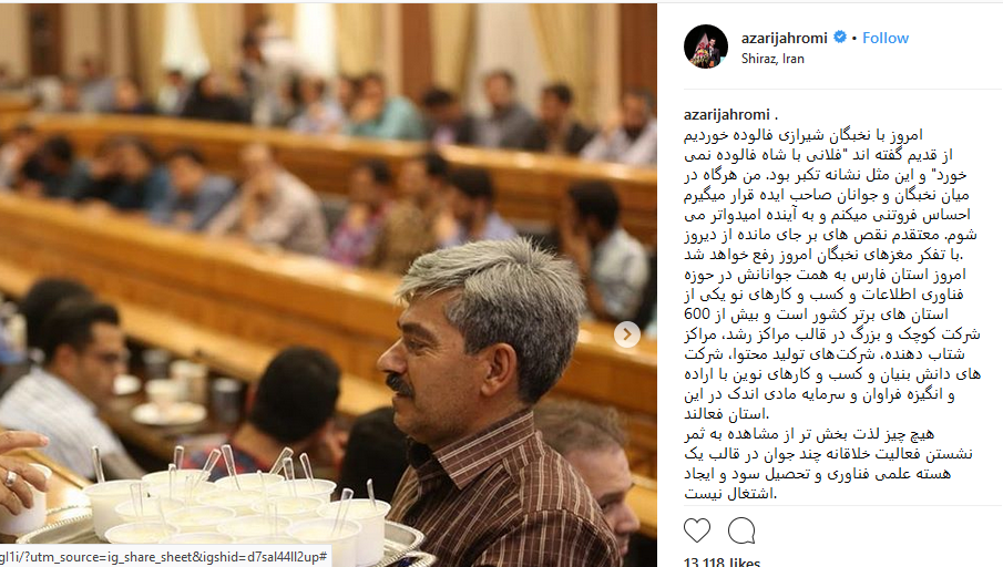 روایت وزیر جوان روحانی از فالوده خوری +عکس