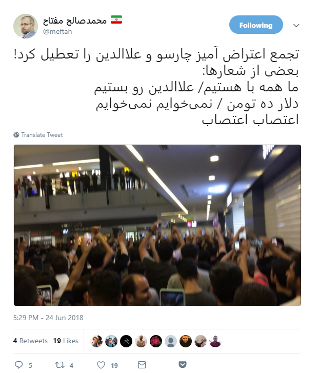 اعتصاب و بسته‌شدن پاساژ علاء الدین و چارسو+عکس