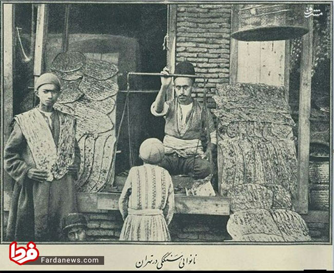 نان بربری و سنگک تهران در ۱۲۰ سال قبل +عکس
