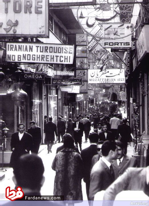 بازار تهران در سال ۱۳۵۴ +عکس