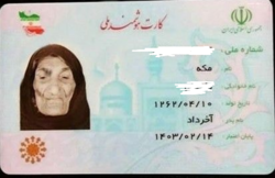 «مکه» ۱۳۵ ساله پیرترین زن ایرانی +عکس