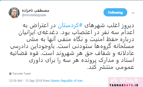 توئیت های منتخب این هفته سیاسیون ایران