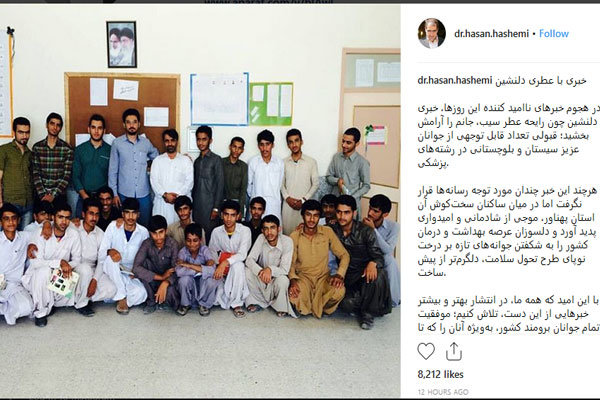 واکنش وزیر به قبولی دانش‌آموزان سیستانی در رشته پزشکی +عکس