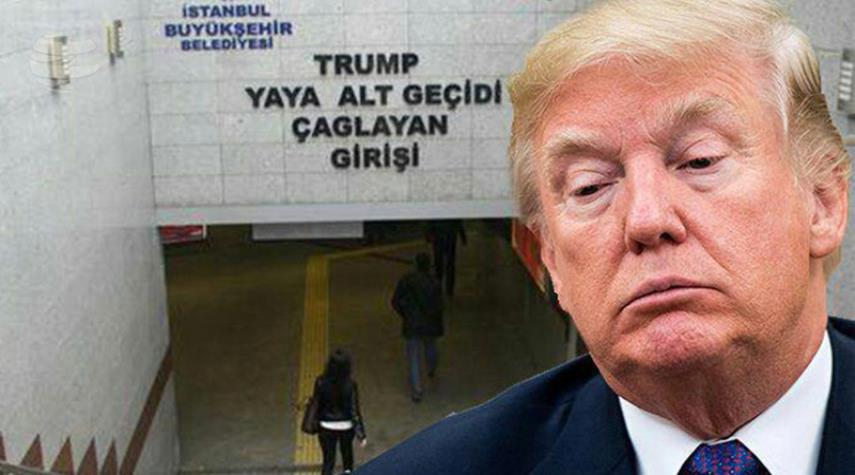 حذف نام ترامپ از یک زیرگذر در شهر استانبول+عکس