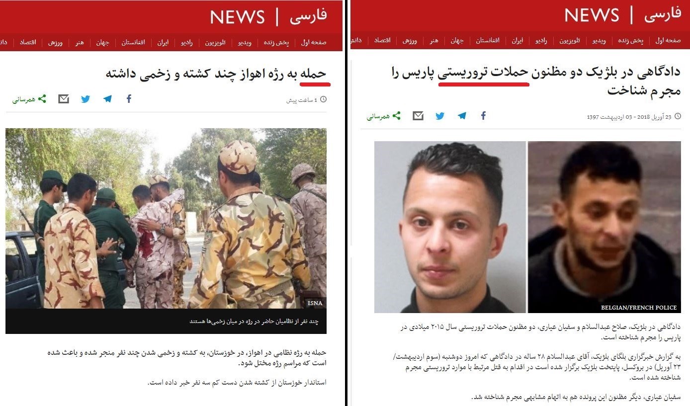 پوشش بی‌بی‌سی، رویترز و العربیه از حملات تروریستی اهواز+عکس