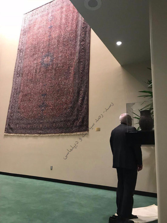 نماز ظریف در ایرانی‌ترین بخش سازمان ملل +عکس