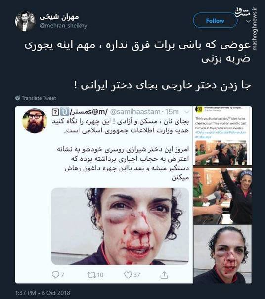جا زدن دختر خارجی بجای دختر ایرانی +عکس