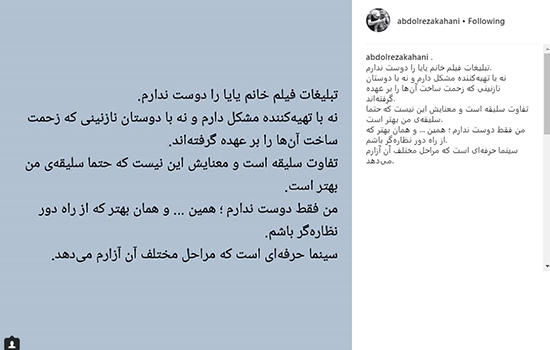 انتقاد عبدالرضا کاهانی از تبلیغات فیلمش +عکس