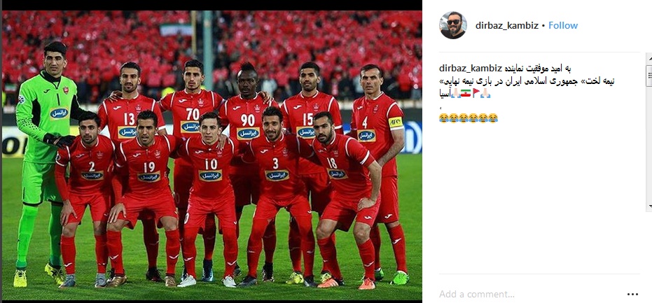 شوخی کامبیز دیرباز با لقب تازه برای تیم‌های فوتبالی+عکس