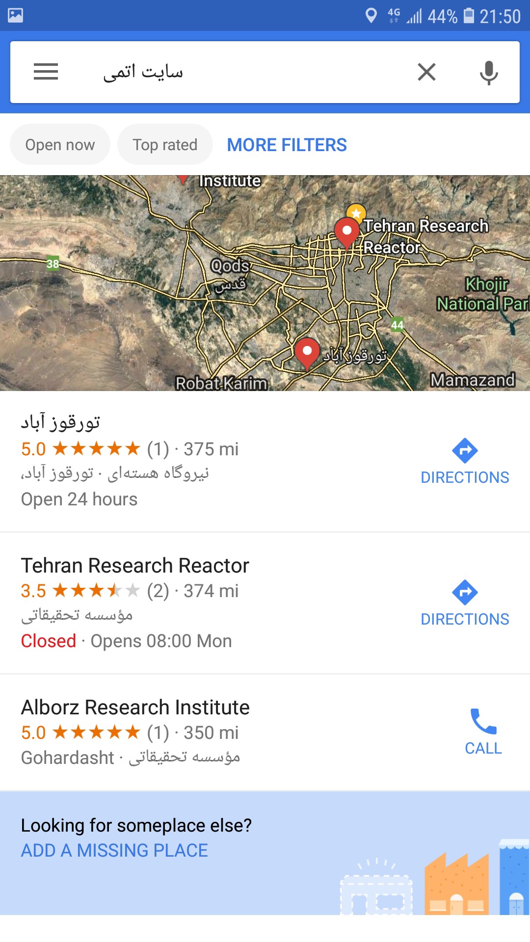 آدرس سایت اتمی تورقوزآباد تهران در گوگل‌مپ+عکس