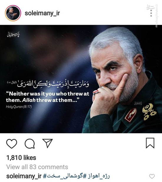 واکنش سردار سلیمانی به حملات موشکی سپاه +عکس
