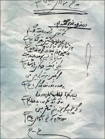 ماجرای نامه‌های ۵ میلیون تومانی «نیما یوشیج» +عکس