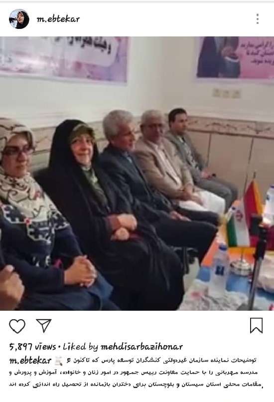 پرچم برعكس ايران در سفر خانم ابتكار +عکس