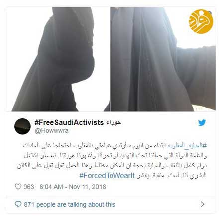 اعتراض زنان عربستانی به پوشش عبا+عکس