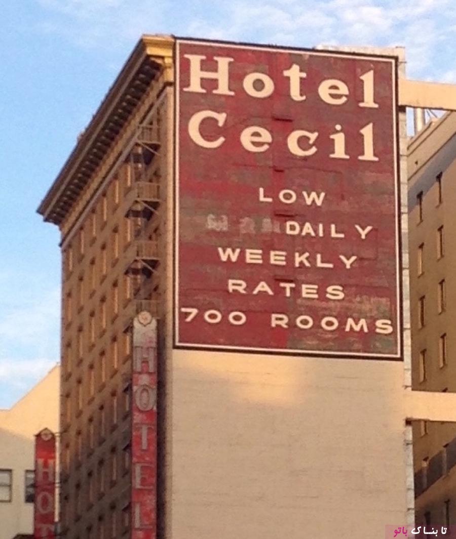 هتل نفرین شده!