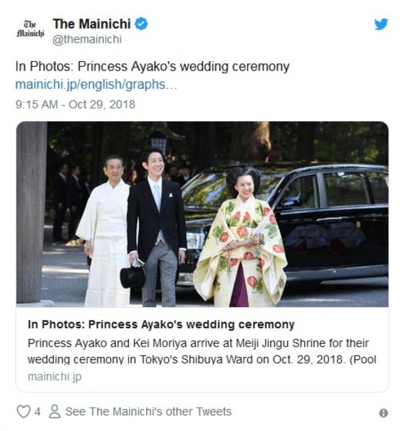 ازدواج خبرساز شاهزاده ژاپنی +عکس