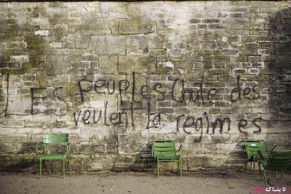 دیوارنوشته های ناآرامی های پاریس به روایت تصویر