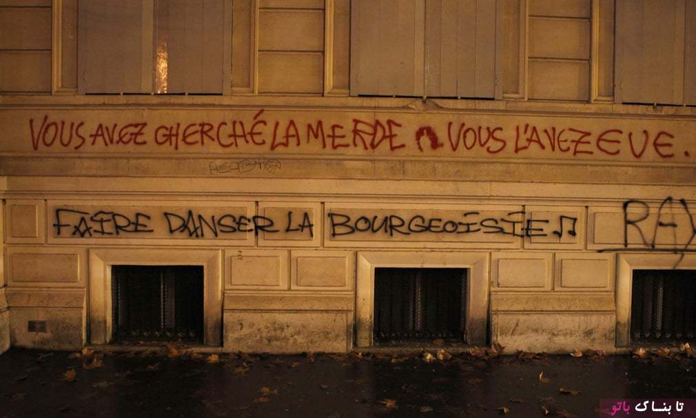 دیوارنوشته های ناآرامی های پاریس به روایت تصویر