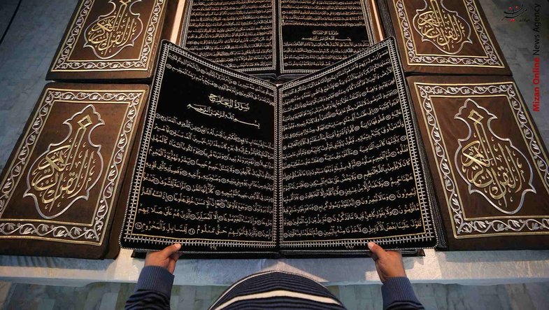 اولین کتاب قرآن پارچه‌ای با آیات گلدوزی شده +عکس