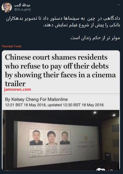 اقدام جالب چین در برخورد با مفسدان اقتصادی +عکس